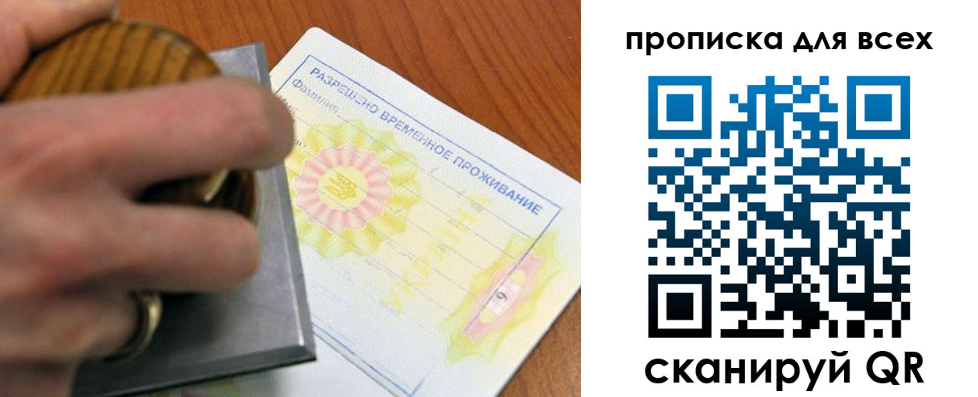 миграционный учет в Павловске